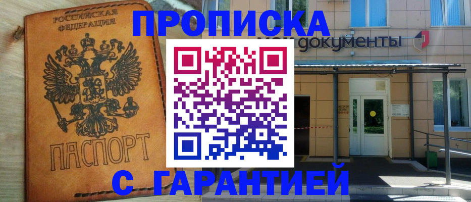 регистрация в Вуктыле