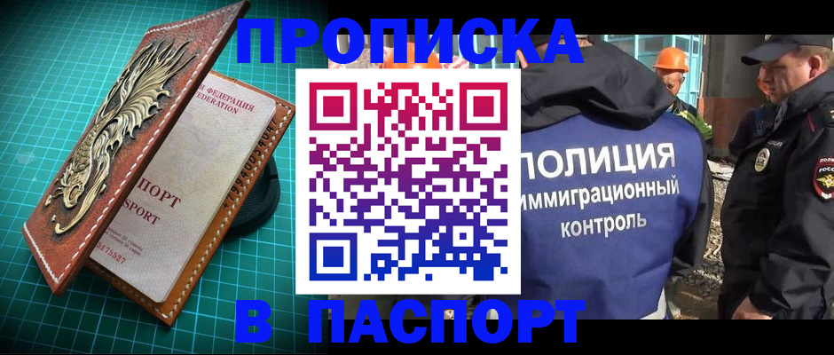 где прописаться в Вуктыле