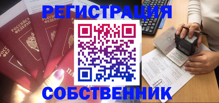 временная регистрация в Вуктыле