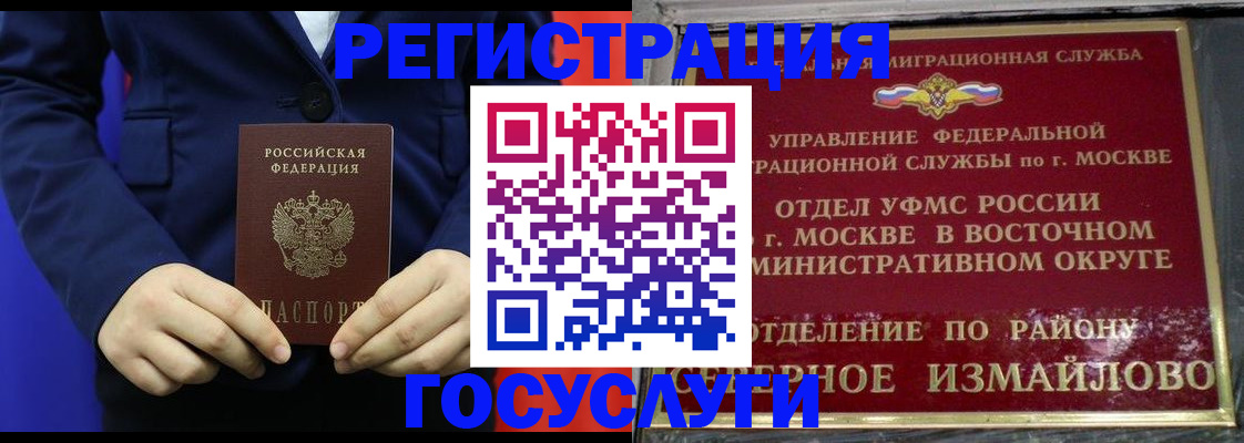 прописка иностранных граждан в Вуктыле
